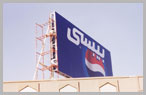 Billboards